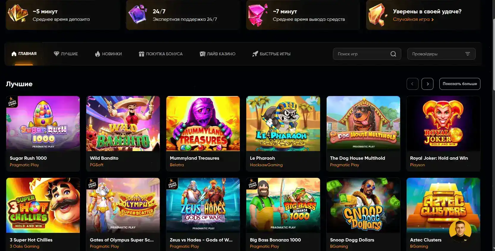 Мобильная версия Франк казино на экране смартфона